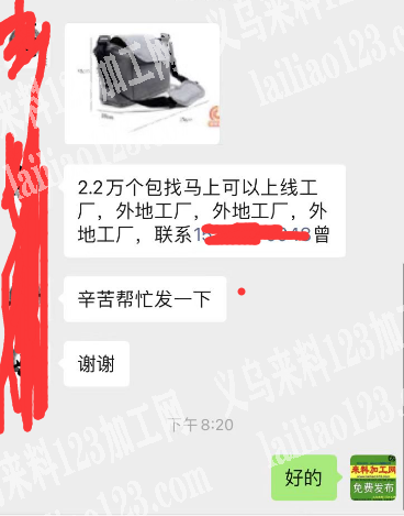 【发外地】2.2万个包包订单，寻找箱包工