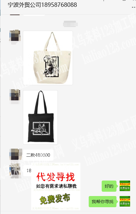 外贸公司48万背心袋订单外发