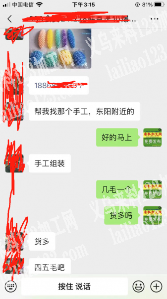 老板委托寻找，大量组装的手工活外发，如图