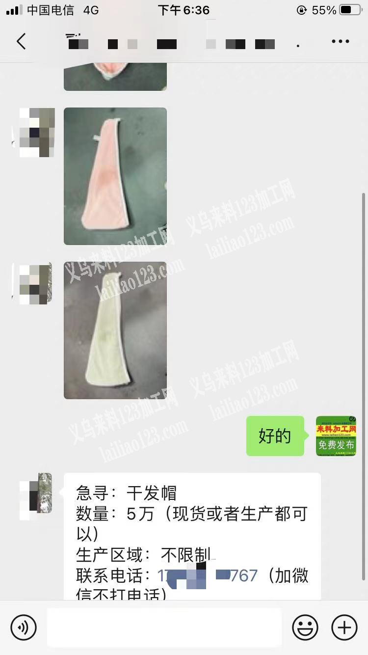 老板委托寻找：5万干发帽外发加工，急寻：