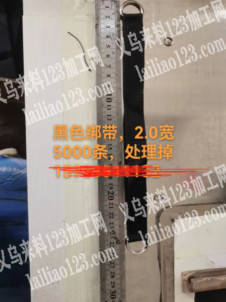出售黑色绑带，处理黑色绑带