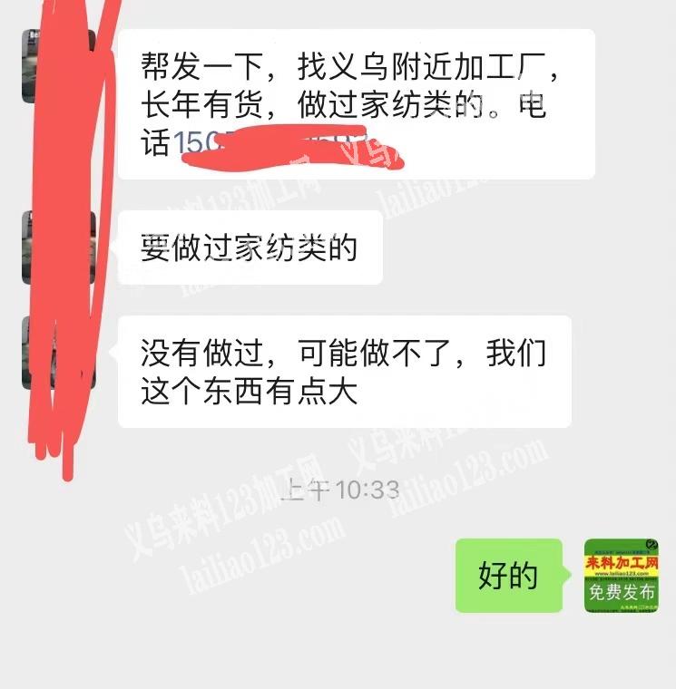 寻找义乌附近的平车加工厂，常年有平车活外