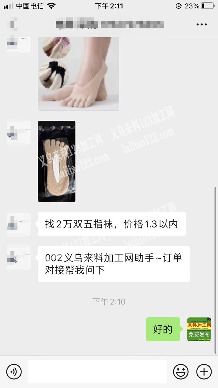 电商寻找2万双五指袜厂家，长期要货，价格