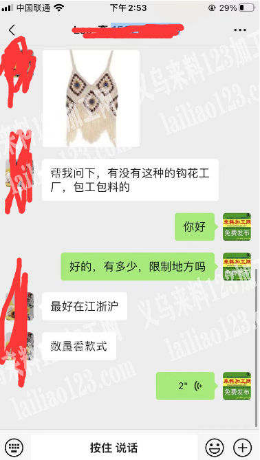 钩花编织的手工活外发加工，如图，寻找专业