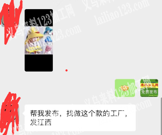 长期有帽子外发加工，发外地，。发江西做。