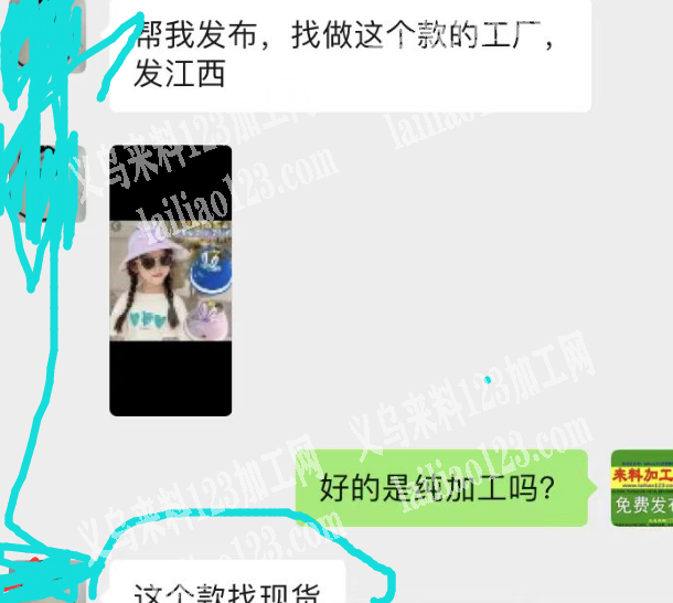 老板委托寻找：寻找做这个帽子的源头工厂合