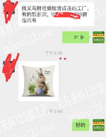 老板委托寻找：枕套成品订单，寻找专业做枕