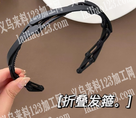 注塑订单，长期合作，公司寻找塑料折叠发箍