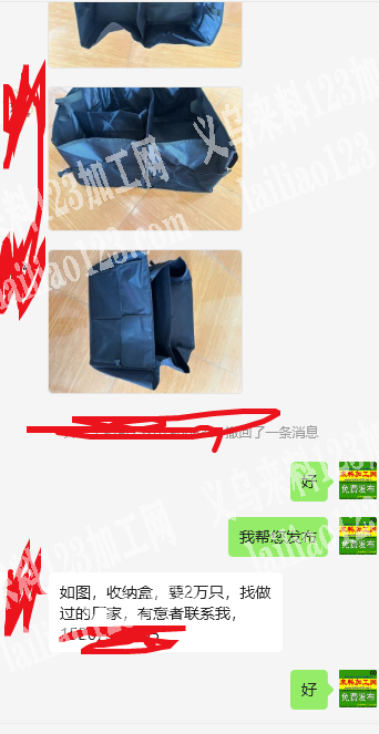 老板委托寻找：公司20000收纳箱包订单