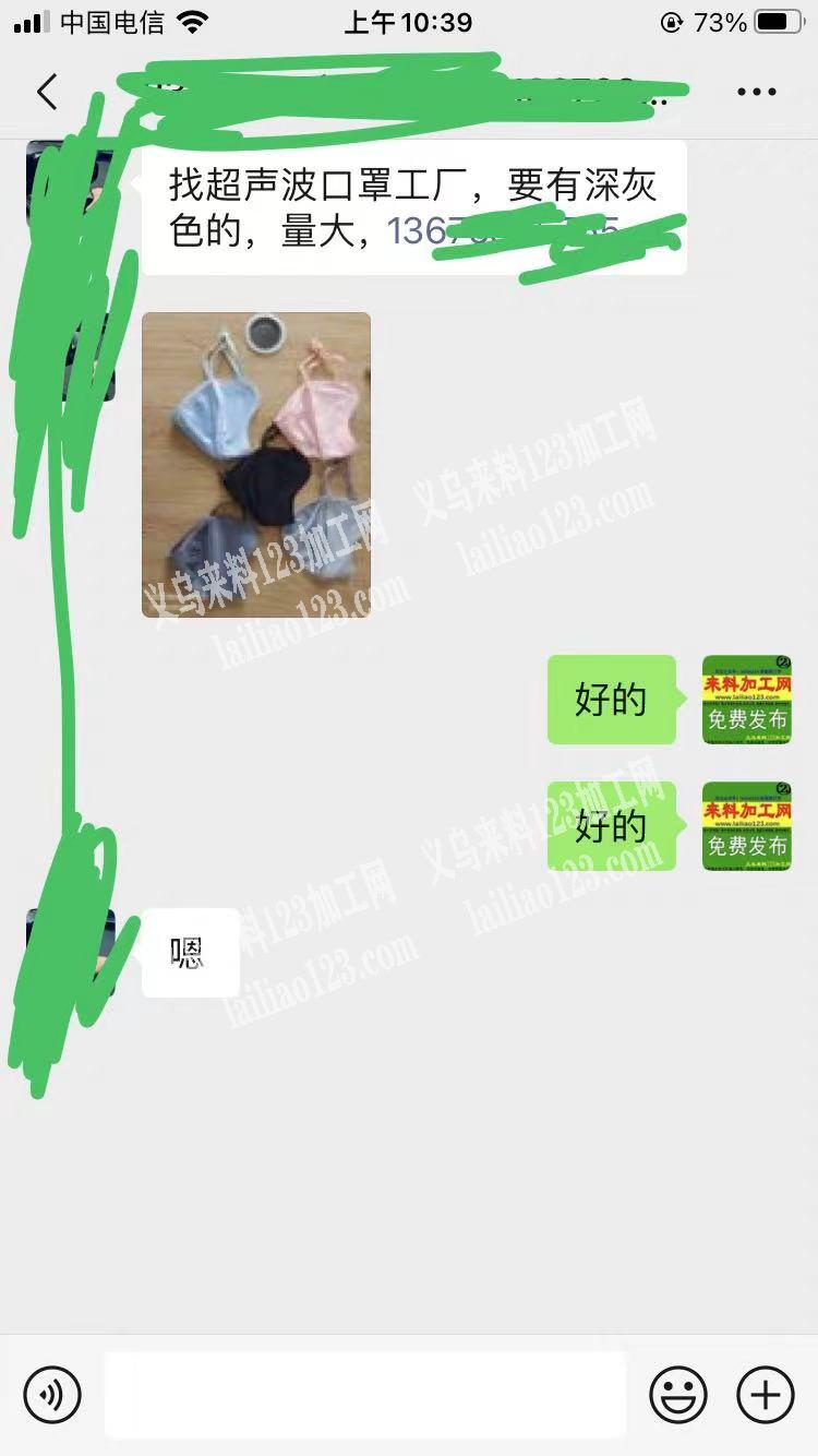 老板委托寻找：大量口罩外发加工，找超声波