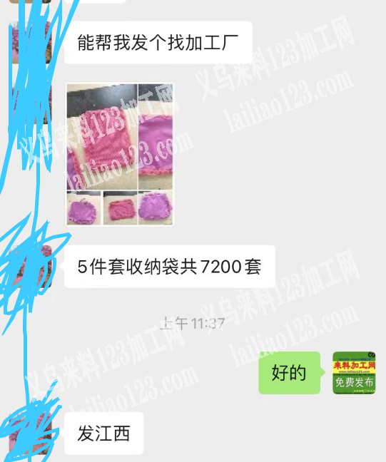 老板委托寻找：箱包布袋外发加工【发外地】