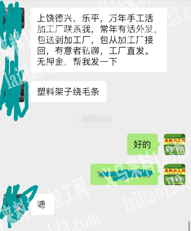 常年有手工活外发《发江西做》寻找上饶德兴