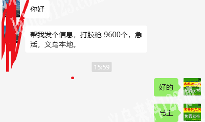 打胶枪手工活外发，9600个，急活，发义
