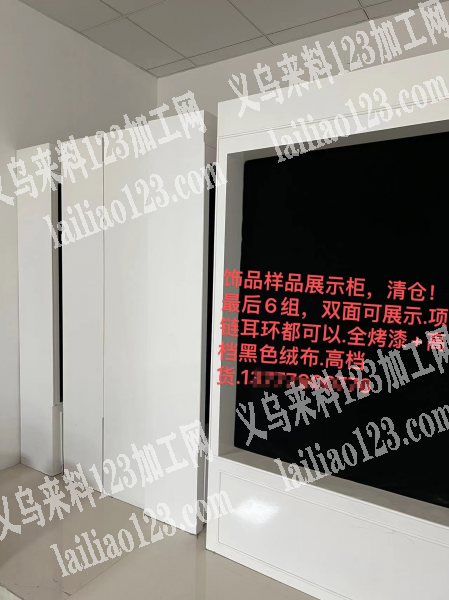 饰品样品展示柜，清仓处理!最后6组，双面