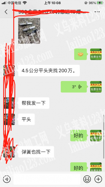 老板委托寻找：200万平头夹订单，寻找供