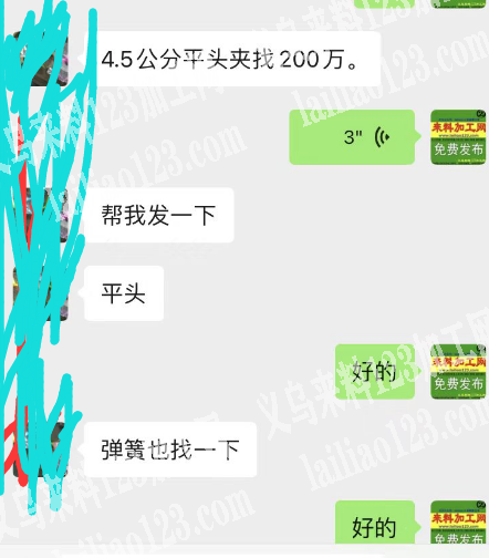 老板委托寻找：200万弹簧订单，寻找弹簧
