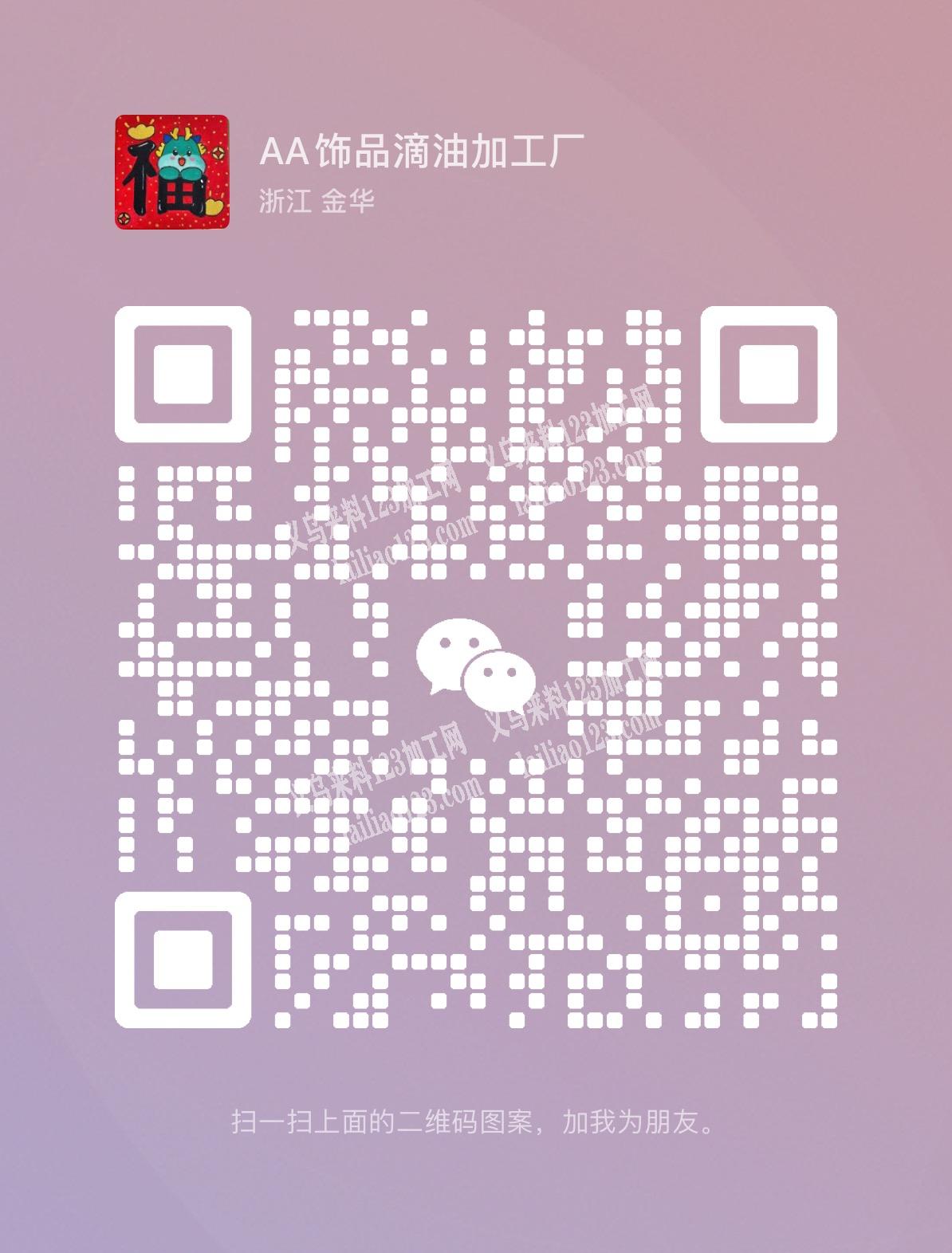 滴油加工 合作共赢