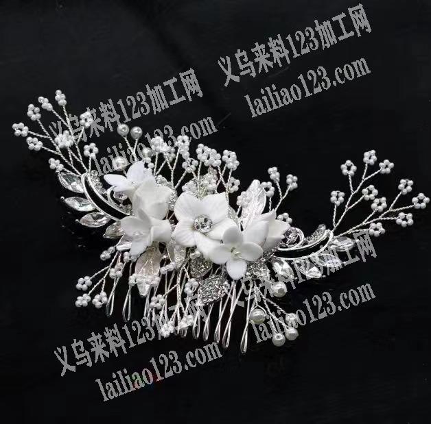 新娘饰品手工活外发，如图，专业做穿珠子扭
