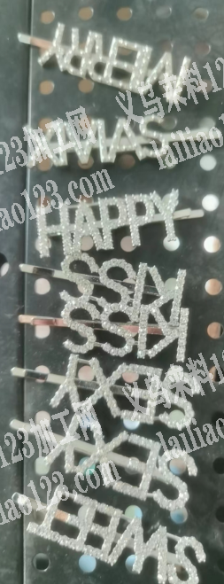 寻找做如图字母一字夹成品的工厂，合金字母