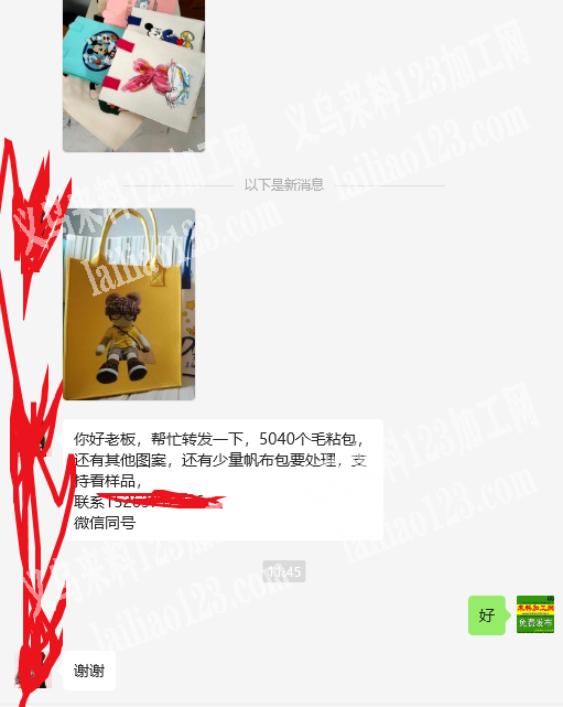 处理，5040个毛粘包，还有其他图案，还