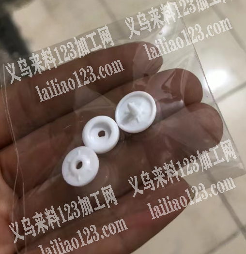 寻找生产如图按扣的工厂，