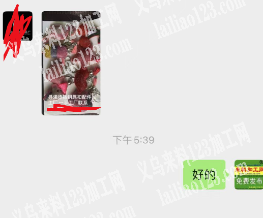 老板委托寻找：公司寻找烫钻配件的工厂，如
