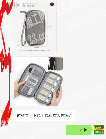 公司大量收纳包订单外发，如图，寻找专业做
