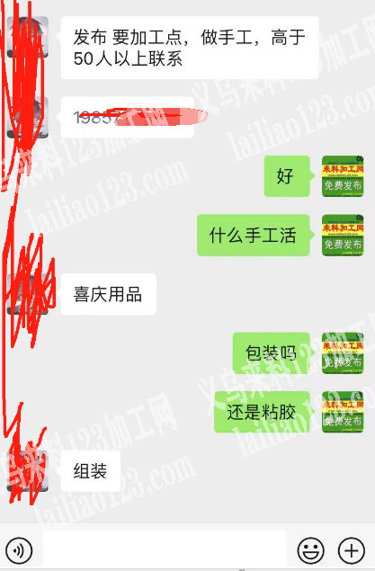 大量喜庆用品组装手工活外发加工，寻找50
