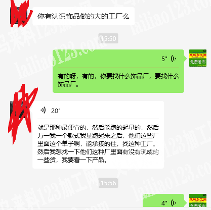 寻找廉价饰品成品厂家，就是那种最便宜的，