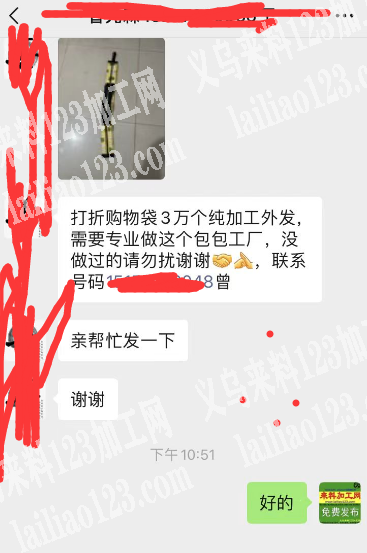 老板委托寻找：购物袋3万外发加工，如图所