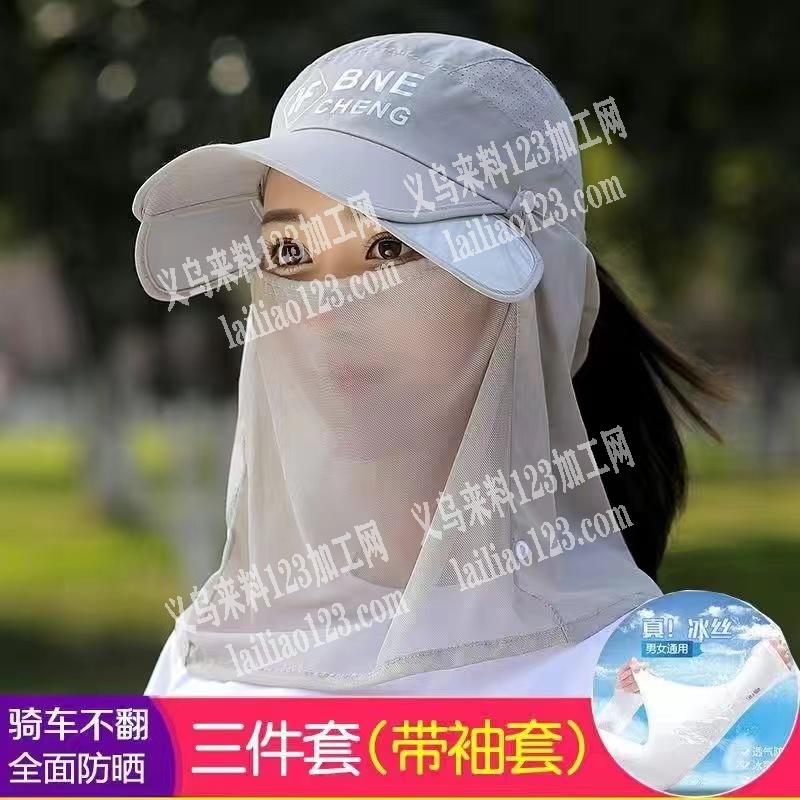 如图，电商长期有防晒帽订单，寻找源头生产