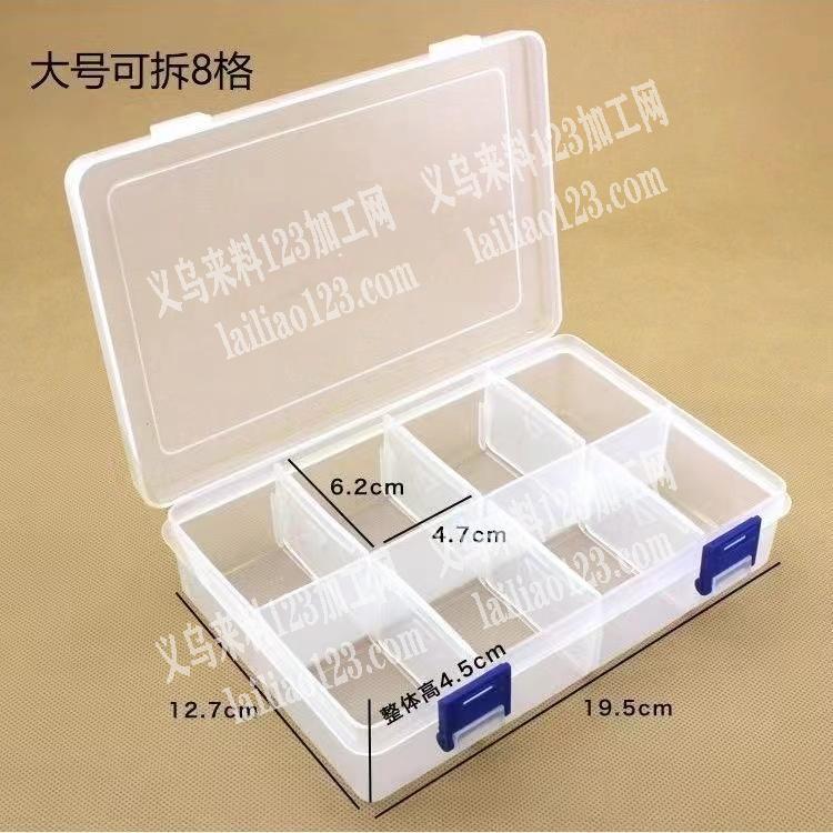 寻找做如图塑料盒子的厂家，注塑的塑料盒子