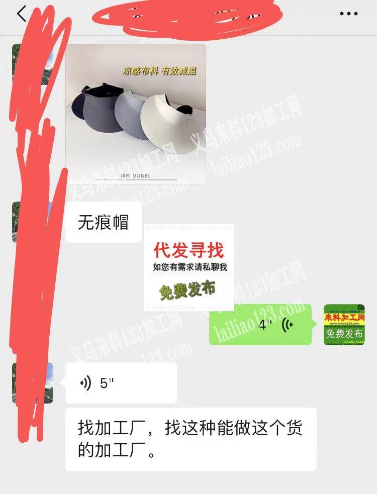 老板委托寻找，公司大量如图帽子订单外发加