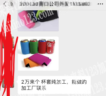 公司2万来个杯套外发加工，纯加工，能做的