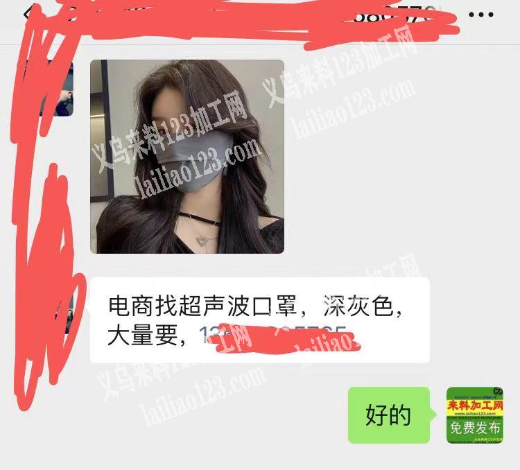 老板委托寻找，大量口罩订单，寻找厂家，电