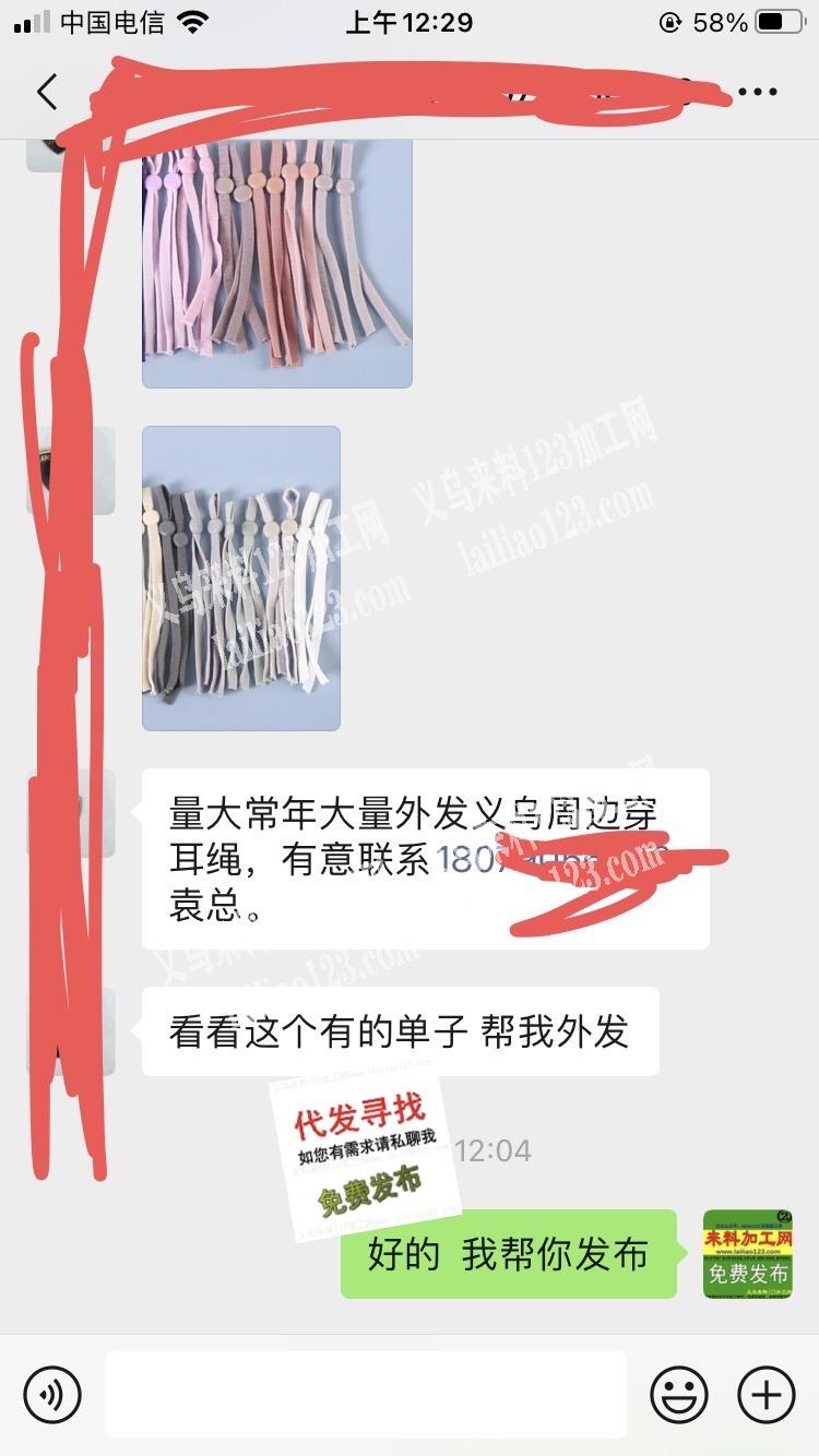 量大，常年大量外发，发义乌周边，穿耳绳，