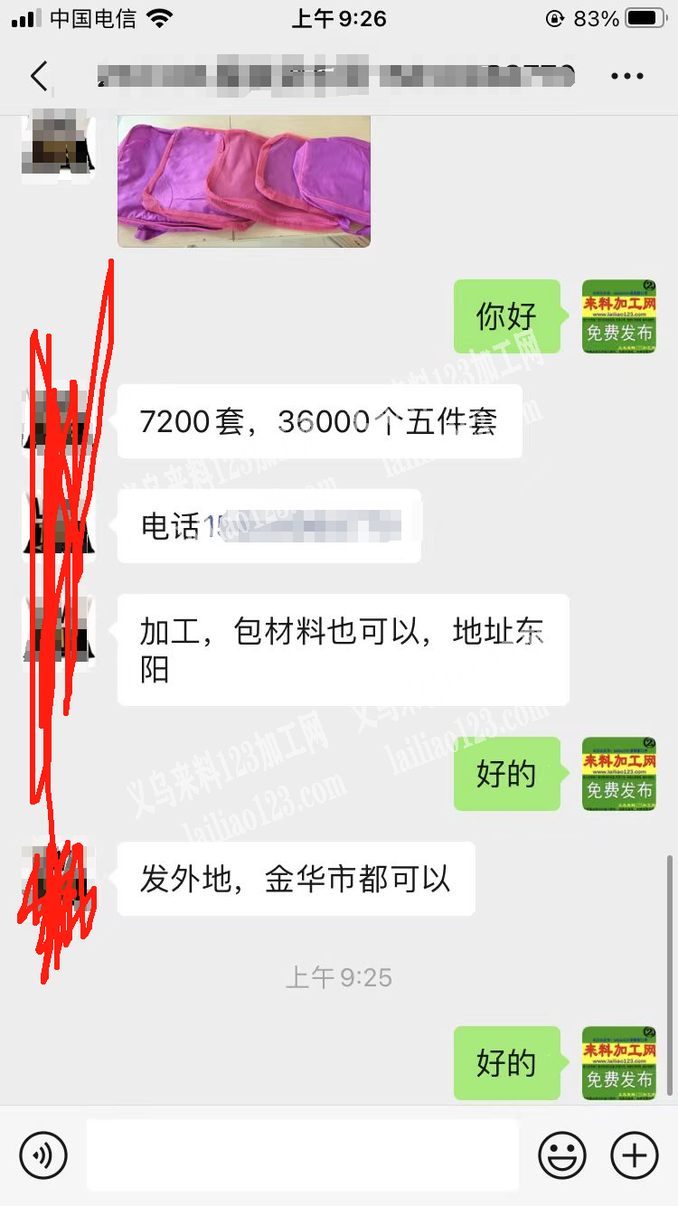 《可发外地》36000个五件套收纳袋订单