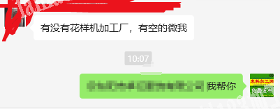 花样机有货外发加工，寻找有没有花样机加工