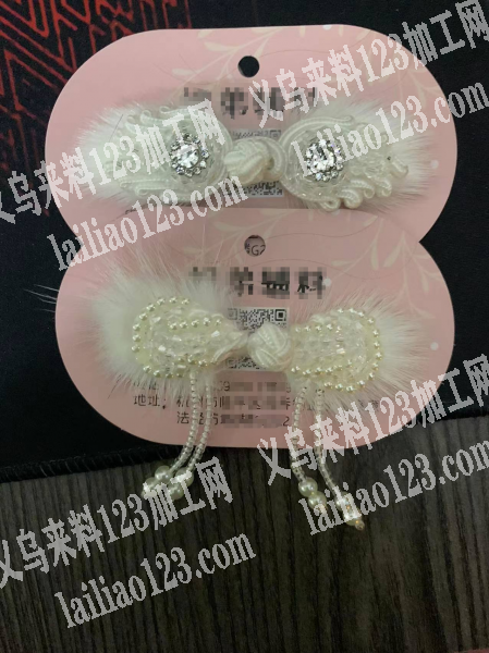 手工活外发加工《盘扣订单，如图所示》，如