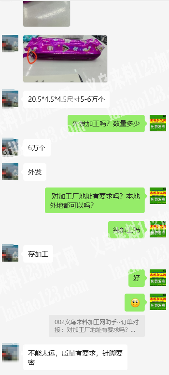 国际商贸城6万箱包订单外发加工。，纯加工
