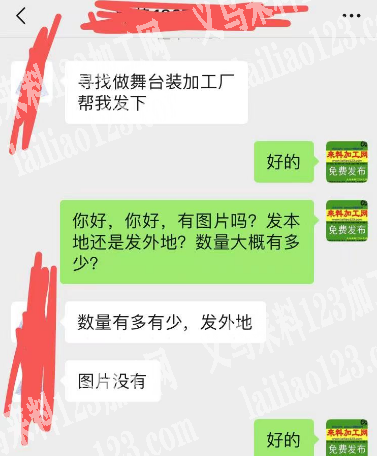 发外地，长期有舞台装表演服外发加工，寻找