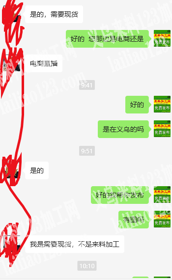 电商直播寻找布艺大肠圈源头工厂合作，量大
