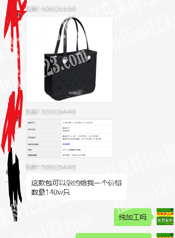 140w只手提包订单外发，如图，寻找箱包