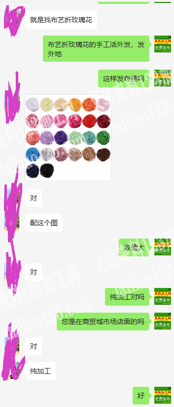 商贸城大量手工活，发外地，