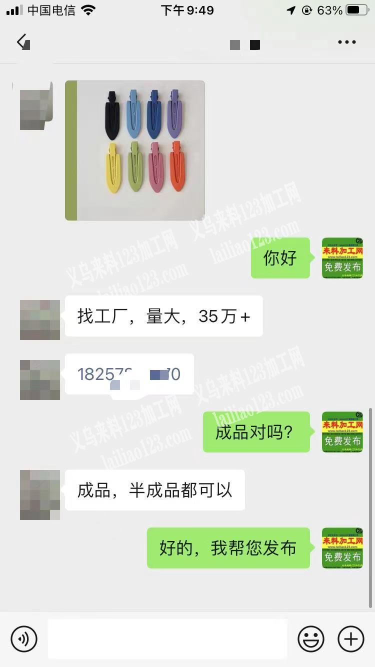35万无痕夹订单，找工厂，量大，35万+