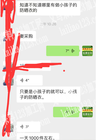 电商大量厂儿童防晒衣，寻找儿童防晒衣工厂