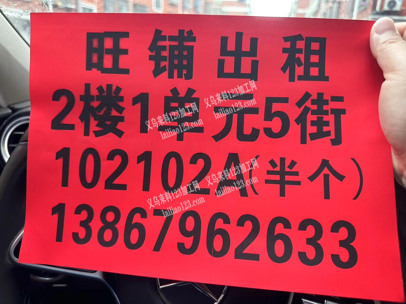 商贸城一期饰品店面出租，位置好，