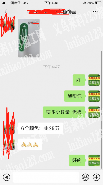6个颜色:共25万订单，如图，夹子，寻找