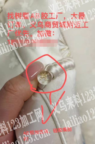 找树脂AB胶工厂，大量订单。义乌商贸城附
