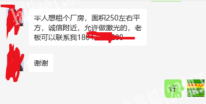 求租激光切割的厂房，本人想租个厂房，面积
